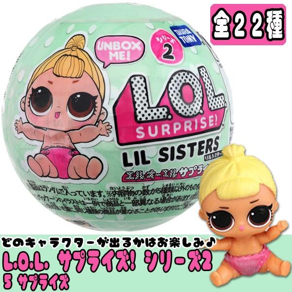 L O L サプライズ シリーズ2 5サプライズ リルシスターズ おもちゃの三洋堂 通販 Yahoo ショッピング
