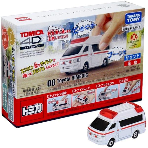 トミカ4d 06 トヨタ ハイメディック救急車 おもちゃの三洋堂 通販 Yahoo ショッピング