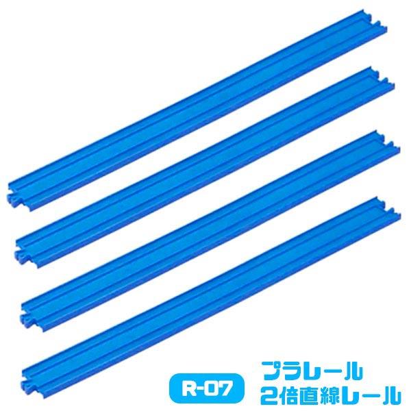 プラレール R-07 2倍直線レール(4本入) :4904810652175:おもちゃの三洋堂 - 通販 - Yahoo!ショッピング プラレール R-07 2倍直線レール(4本入) :4904810652175:おもちゃの三洋堂 - 通販 - Yahoo!ショッピング