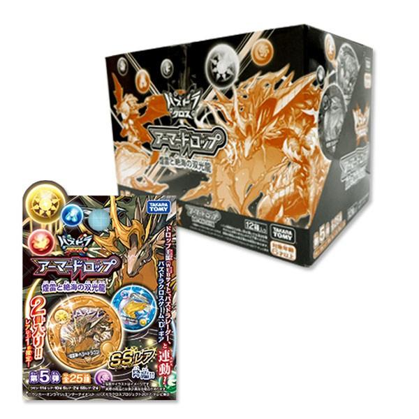パズドラクロス アーマードロップ 第5弾 煌雷と絶海の双光龍 Box おもちゃの三洋堂 通販 Yahoo ショッピング
