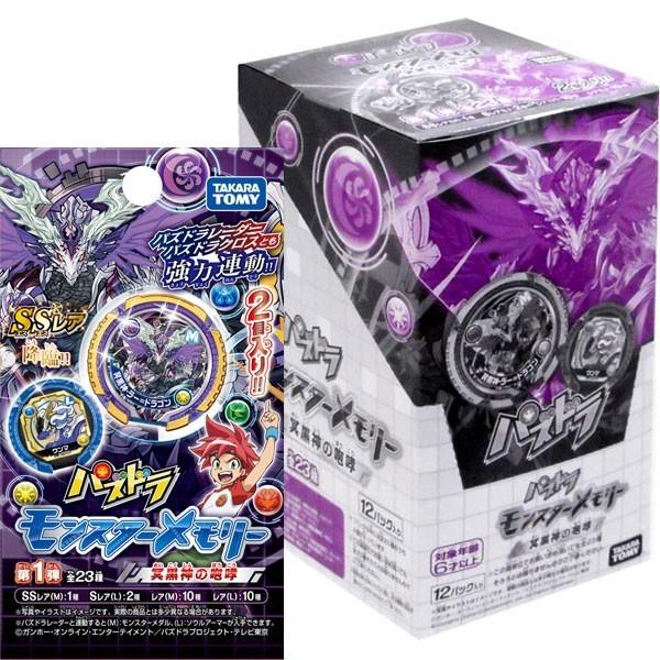 パズドラ モンスターメモリー 第1弾 冥黒神の咆哮 Dp Box12入り 再販 おもちゃの三洋堂 通販 Yahoo ショッピング