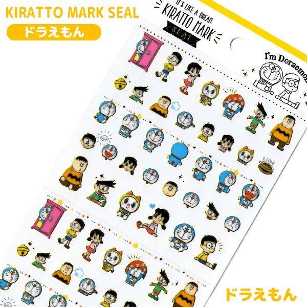 メール便可 ドラえもん シール Kiratto Mark Seal ドラえもん おもちゃの三洋堂 通販 Yahoo ショッピング
