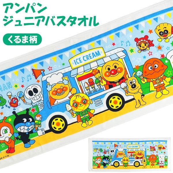 アンパンマン バス おもちゃ キャラクターグッズ 雑貨の人気商品 通販 価格比較 価格 Com