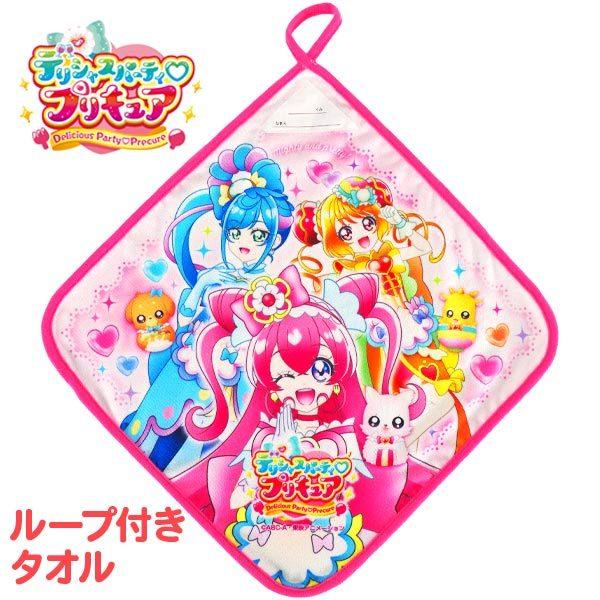 メール便可 デリシャスパーティ プリキュア リアルプリント ループ付き ハンドタオル おもちゃの三洋堂 通販 Yahoo ショッピング