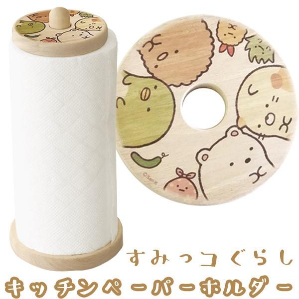 すみっコぐらし キッチンペーパーホルダー おもちゃの三洋堂 通販 Yahoo ショッピング