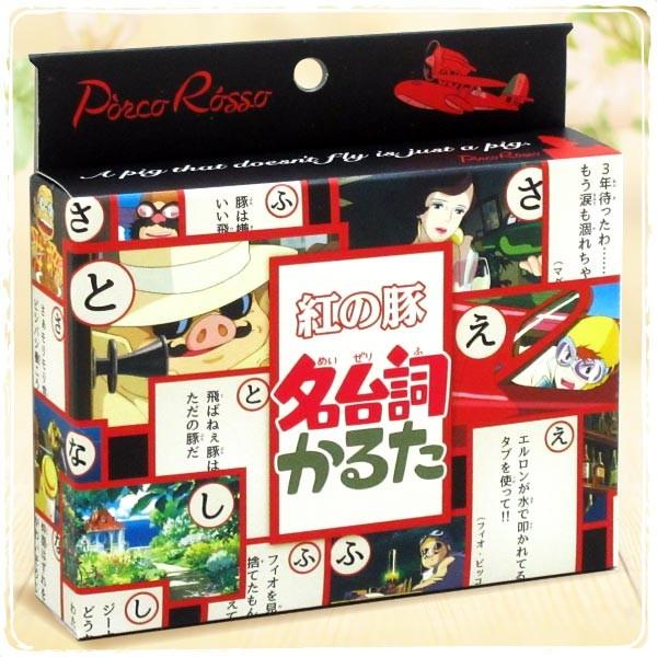 メール便可 紅の豚 名台詞かるた おもちゃの三洋堂 通販 Yahoo ショッピング