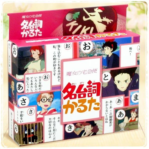 魔女の宅急便 かるたの人気商品 通販 価格比較 価格 Com