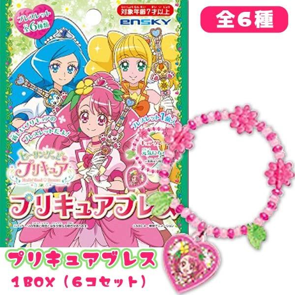 ヒーリングっど プリキュア プリキュアブレス 1box6個入り おもちゃの三洋堂 通販 Yahoo ショッピング