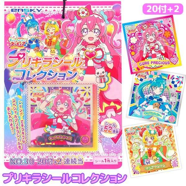 メール便可 デリシャスパーティ プリキュア プリキラシールコレクション当て(20付+2)1束 :4970381483609:おもちゃの三洋堂 - 通販 - Yahoo!ショッピング メール便可 デリシャスパーティ プリキュア プリキラシールコレクション当て(20付+2)1束 :4970381483609:おもちゃの三洋堂 - 通販 - Yahoo!ショッピング