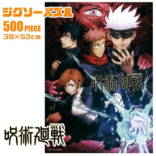 安心の定価販売 呪術廻戦グッズ75点セット商品詳細part2 その他 Enterprisegames Com