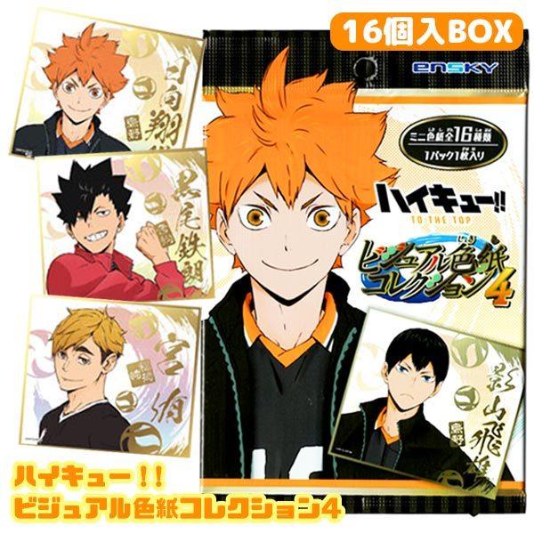 ハイキュー ビジュアル色紙コレクション4 Box 16個入り おもちゃの三洋堂 通販 Yahoo ショッピング