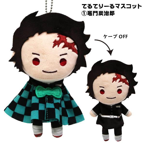鬼滅の刃 てるてりーるマスコット 竈門炭治郎 ぬいぐるみ おもちゃの三洋堂 通販 Yahoo ショッピング