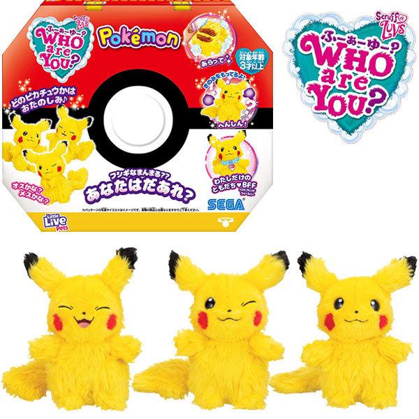 Who Are You ポケモン ふーあーゆー おもちゃの三洋堂 通販 Yahoo ショッピング