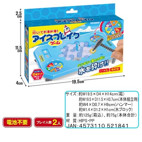 叩いてドキドキ アイスブレイクゲーム Buyee Buyee Japanese Proxy Service Buy From Japan Bot Online