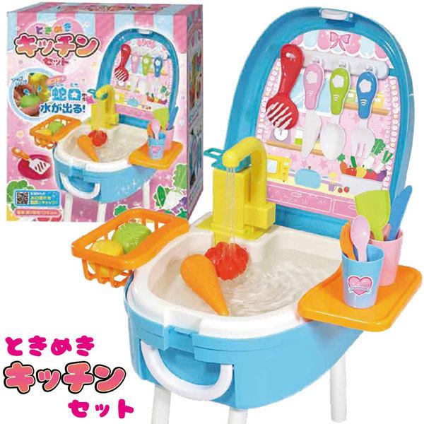 ときめきキッチンセット おままごと おもちゃの三洋堂 通販 Yahoo ショッピング