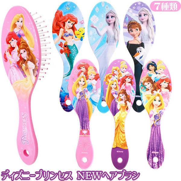 ディズニープリンセス Newヘアブラシ おもちゃの三洋堂 通販 Yahoo ショッピング