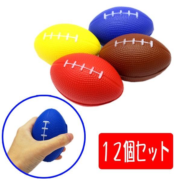 Puラグビーボール 12個セット おもちゃの三洋堂 通販 Yahoo ショッピング
