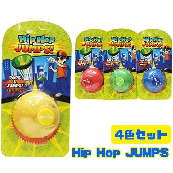 Hip Hop Jumps 4色セット おもちゃの三洋堂 通販 Yahoo ショッピング