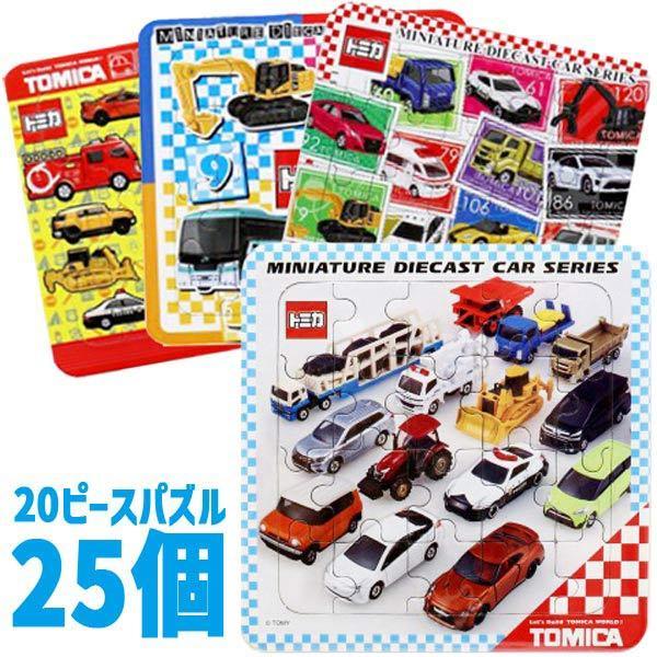 ピースパズル トミカパズル 25個セット 7069 おもちゃの三洋堂 通販 Yahoo ショッピング