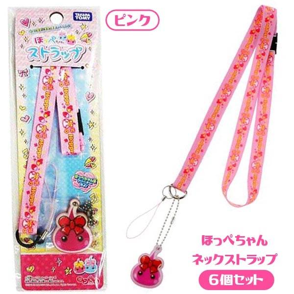 ほっぺちゃん ネックストラップ ピンク ６個セット サン宝石キャラクターストラップ おもちゃの三洋堂 通販 Yahoo ショッピング