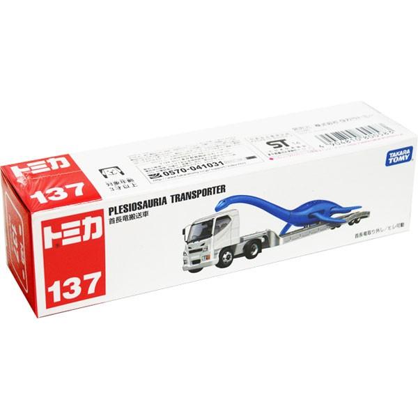 トミカ137 首長竜搬送車 箱入り ミニカー 8005 おもちゃの三洋堂 通販 Yahoo ショッピング