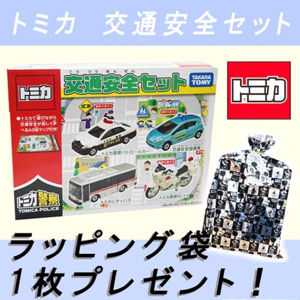 トミカセット トミカ交通安全セット ラッピング袋1枚無料 おもちゃの三洋堂 通販 Yahoo ショッピング