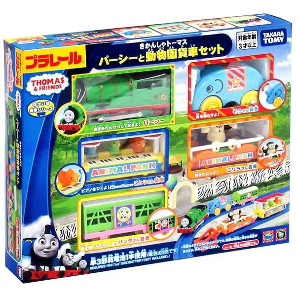 プラレール パーシーと動物園貨車セット きかんしゃトーマス 34 おもちゃの三洋堂 通販 Yahoo ショッピング