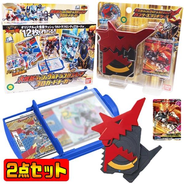 大怪獣ラッシュウルトラフロンティア3ｄカードメーカー ハンターズデッキケース おもちゃの三洋堂 通販 Yahoo ショッピング