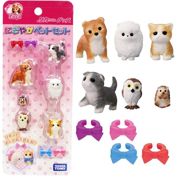 リカちゃん グッズ にぎやかペットセット 8419 おもちゃの三洋堂 通販 Yahoo ショッピング