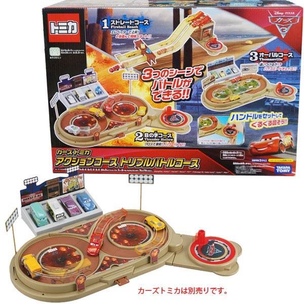 ディズニー カーズ トミカ アクションコース トリプルバトルコース 8939 おもちゃの三洋堂 通販 Yahoo ショッピング