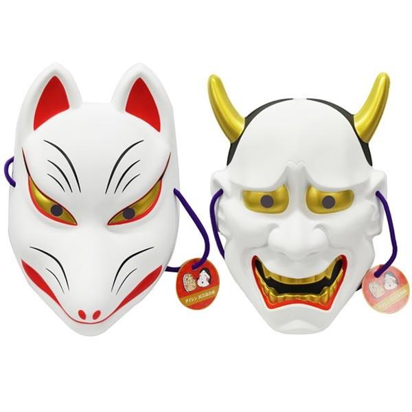 お面 般若 狐面セット おもちゃの三洋堂 通販 Yahoo ショッピング