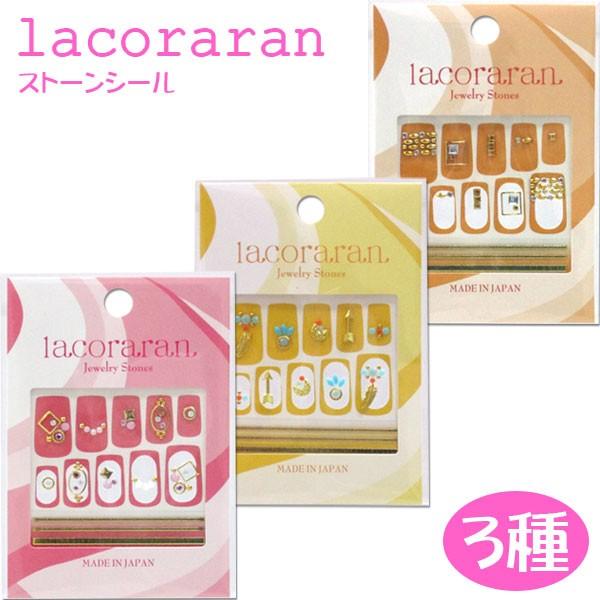 メール便可 Lacoraran ラコララン ストーンシール ネイルグッズ Buyee Servicio De Proxy Japones Buyee Compra En Japon