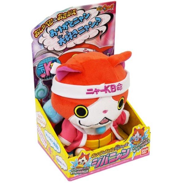 妖怪ウォッチおしゃべり おきがえ妖怪シリーズ ジバニャン おもちゃの三洋堂 通販 Yahoo ショッピング