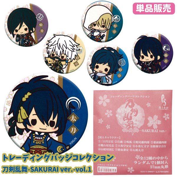 メール便可 トレーディングバッジコレクション刀剣乱舞 Sakuraiver Vol 1 単品販売 1 おもちゃの三洋堂 通販 Yahoo ショッピング