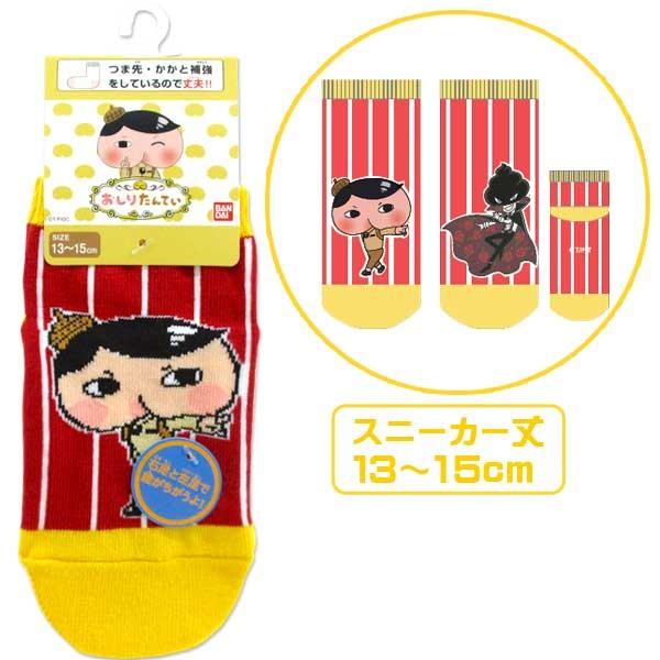 メール便可 おしりたんてい 靴下 子供用 13 15cm スニーカーソックス レッド Re13 おもちゃの三洋堂 通販 Yahoo ショッピング