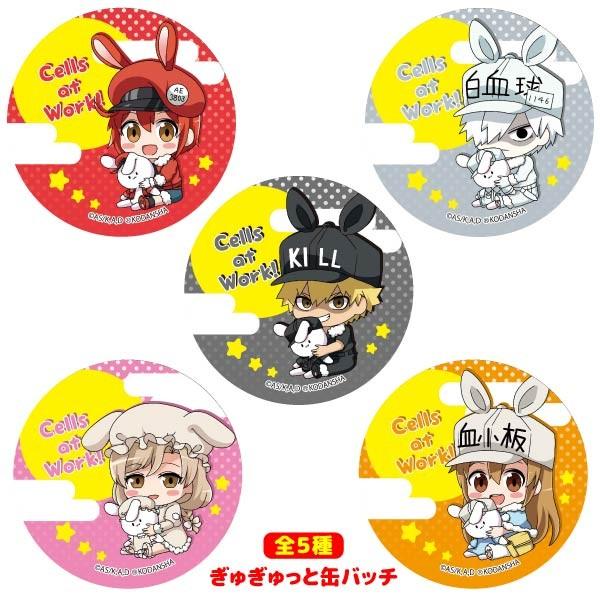 メール便可 ぎゅぎゅっと缶バッチ はたらく細胞 うさみみver Cbcw 0 おもちゃの三洋堂 通販 Yahoo ショッピング