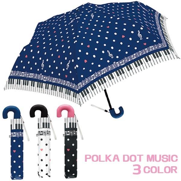 折りたたみ傘 子供用 ポルカドットミュージック 50cm 傘 Cx 8 おもちゃの三洋堂 通販 Yahoo ショッピング