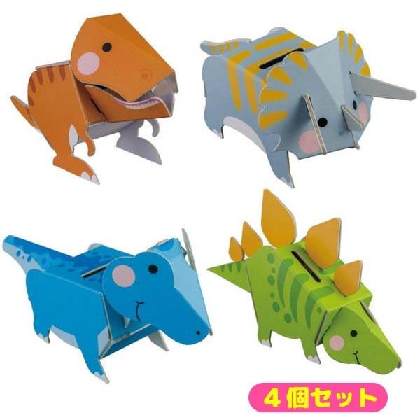 メール便可 Dancoo 恐竜貯金箱4種セット Danc Ky 4set おもちゃの三洋堂 通販 Yahoo ショッピング