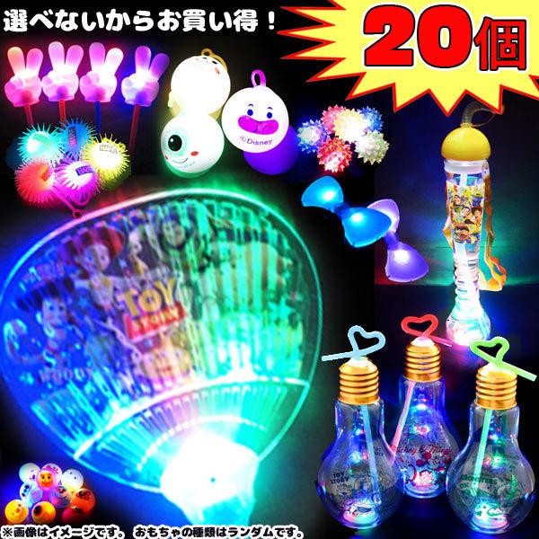 光る おもちゃ 詰め合わせ 福袋 個セット Flash おもちゃの三洋堂 通販 Yahoo ショッピング