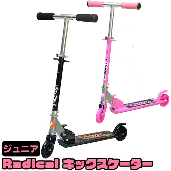 Radical ジュニアキックスケーター :jks-:おもちゃの三洋堂 - 通販 - Yahoo!ショッピング Radical ジュニアキックスケーター :jks-:おもちゃの三洋堂 - 通販 - Yahoo!ショッピング