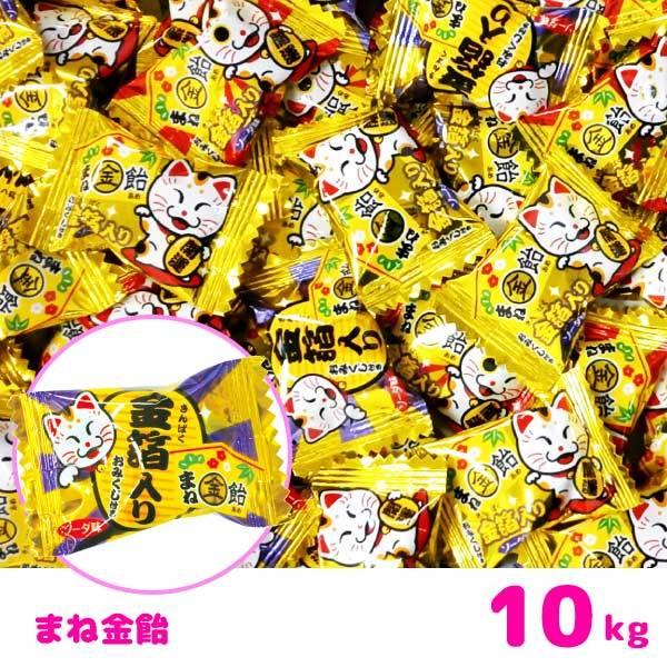 まね金飴 10kg お菓子 飴 キャンディー O おもちゃの三洋堂 通販 Yahoo ショッピング