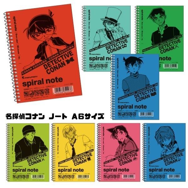 メール便可 名探偵コナン ノート A6サイズ ヒサゴ Onan A6h おもちゃの三洋堂 通販 Yahoo ショッピング