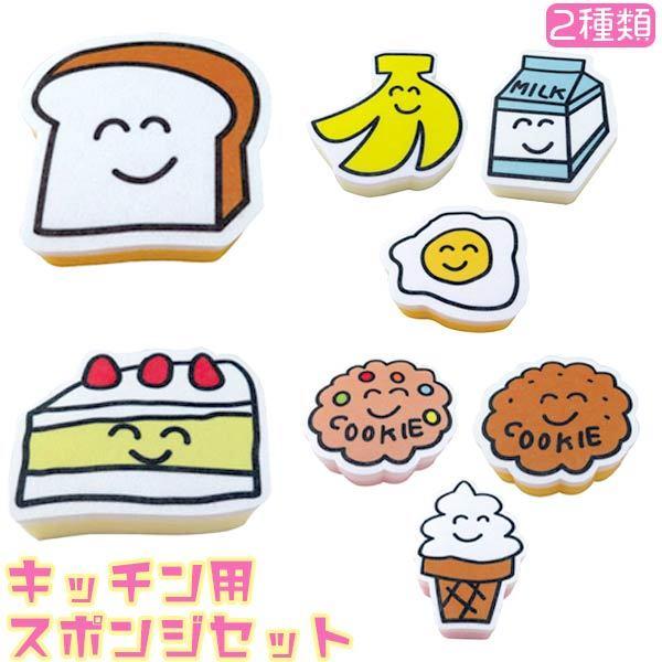 おえかきさん キッチン用スポンジ すぽんじさん 4個セット Sp おもちゃの三洋堂 通販 Yahoo ショッピング