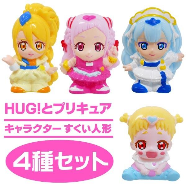 すくい人形 Hugっと プリキュア キャラクターすくい人形4種セット Sukui Hugpuri 4set おもちゃの三洋堂 通販 Yahoo ショッピング