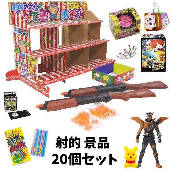 射的 景品 個セット Syateki おもちゃの三洋堂 通販 Yahoo ショッピング