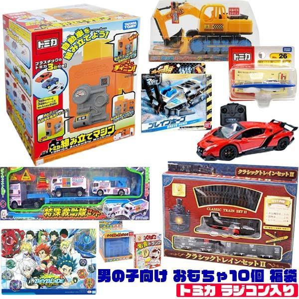 男の向けおもちゃ10個福袋 トミカ ラジコン入り Tbf5000 1 おもちゃの三洋堂 通販 Yahoo ショッピング