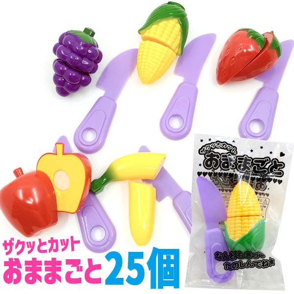 おままごと 25個 セット おままごとセット 女の子 おもちゃ りょうり 野菜 果物 Tkw おもちゃの三洋堂 通販 Yahoo ショッピング