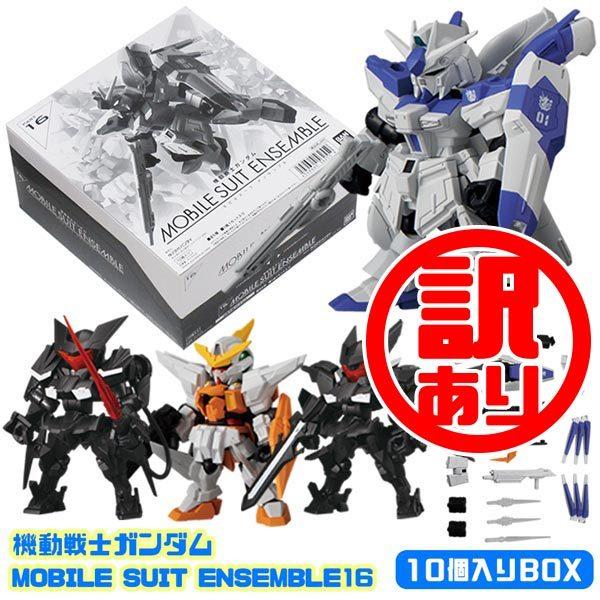 訳あり商品 機動戦士ガンダム Mobile Suit Ensemble16 Box 10個入り Wk4549660562559 おもちゃの三洋堂 通販 Yahoo ショッピング
