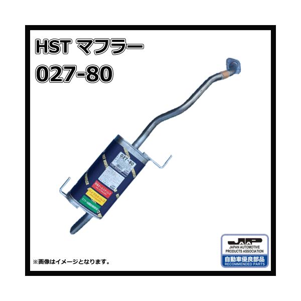 HST (株)辻鐵工所 ファミリア バン BVAY12 027-80 マフラー 純正同等品！