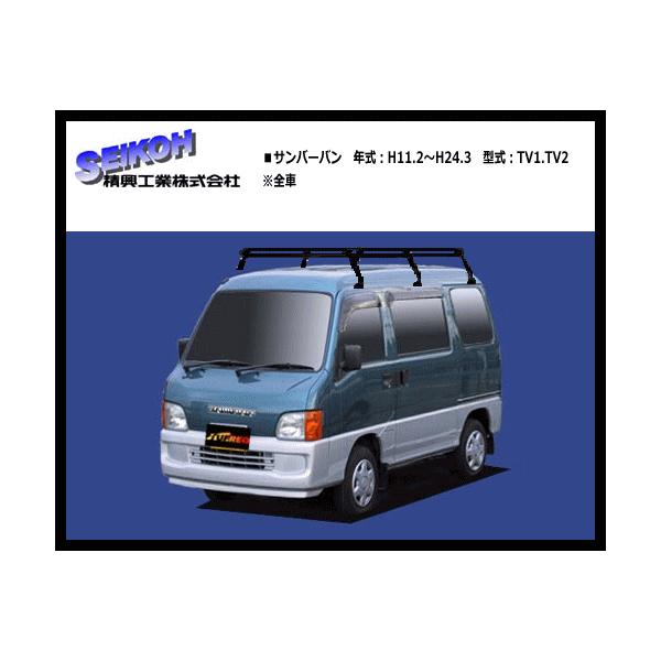 スバル純正 ルーフキャリア ハイルーフ サンバーバン ディアス ワゴン